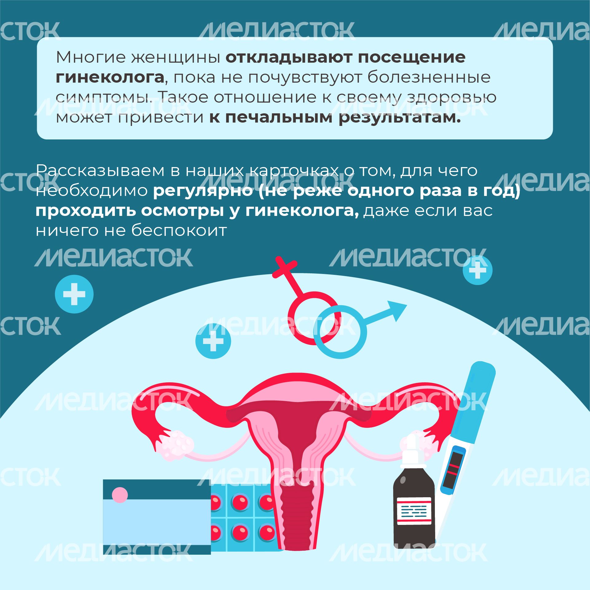 Гинеколог квадрат (2) Гинеколог квадрат (2)