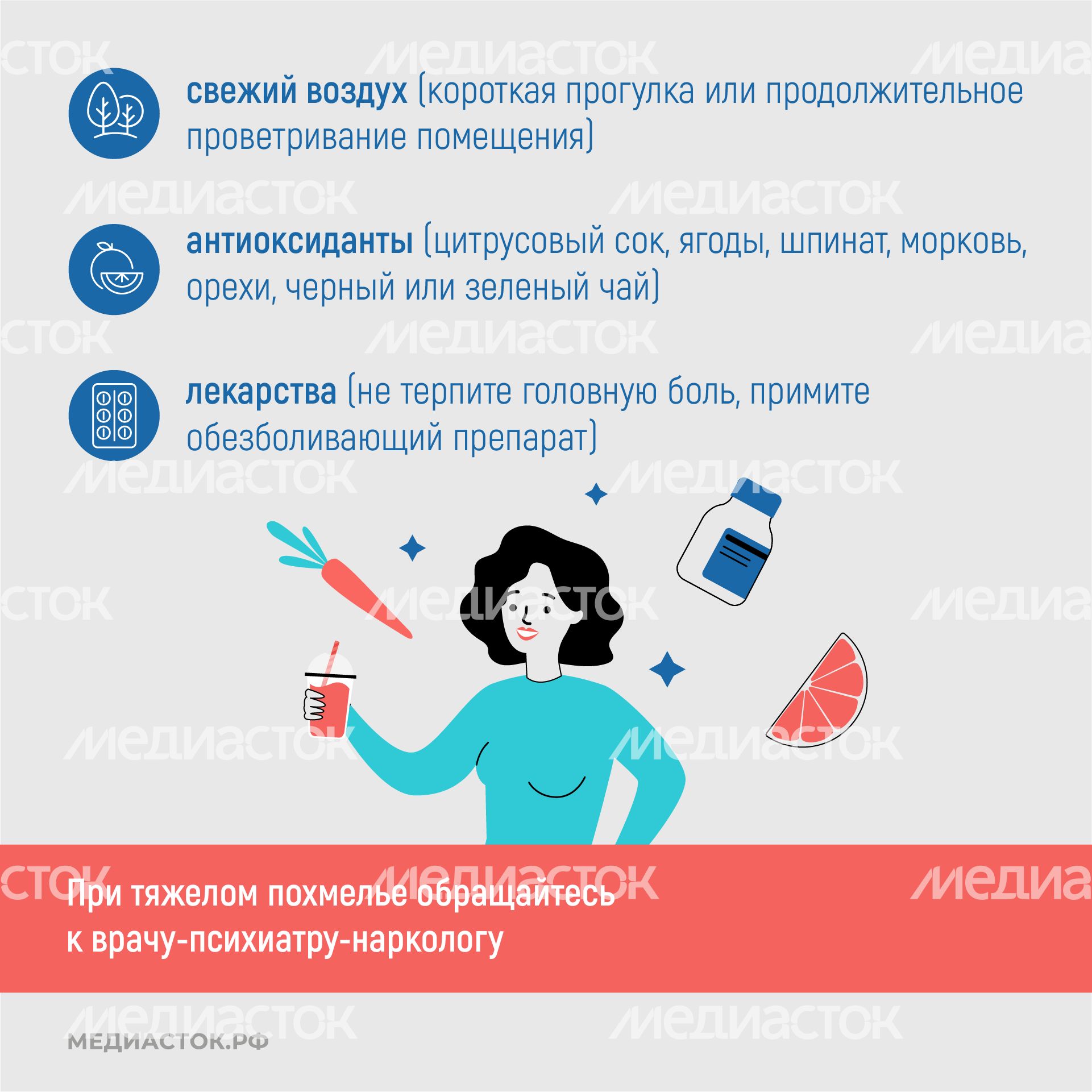 Похмельный синдром опасность квадрат (9) Похмельный синдром опасность квадрат (9)