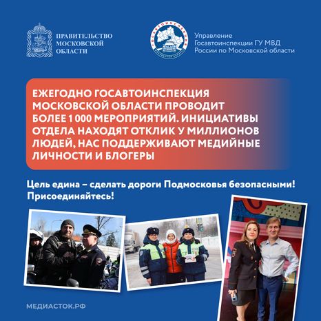 ГИБДД_на страже безопасности Квадрат 07