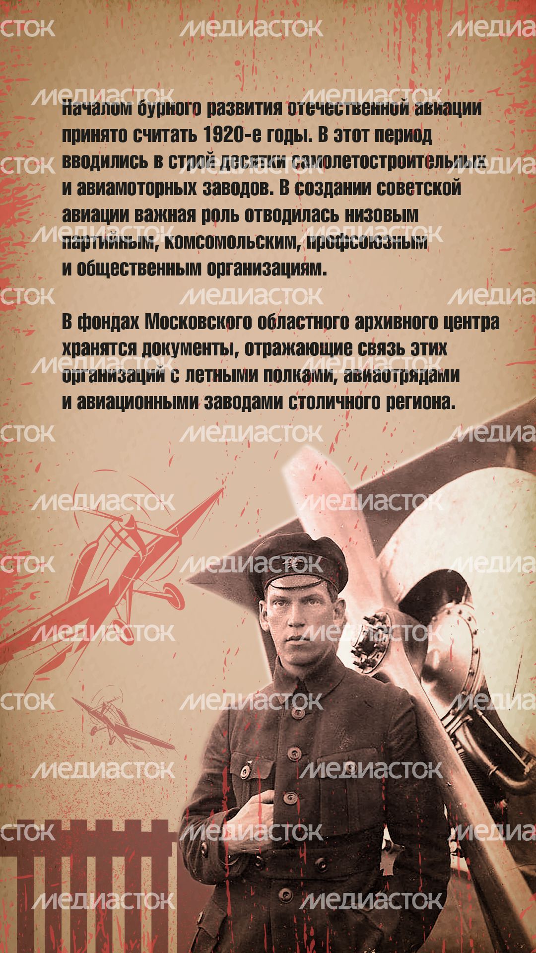 главархив_ПВО-03.png