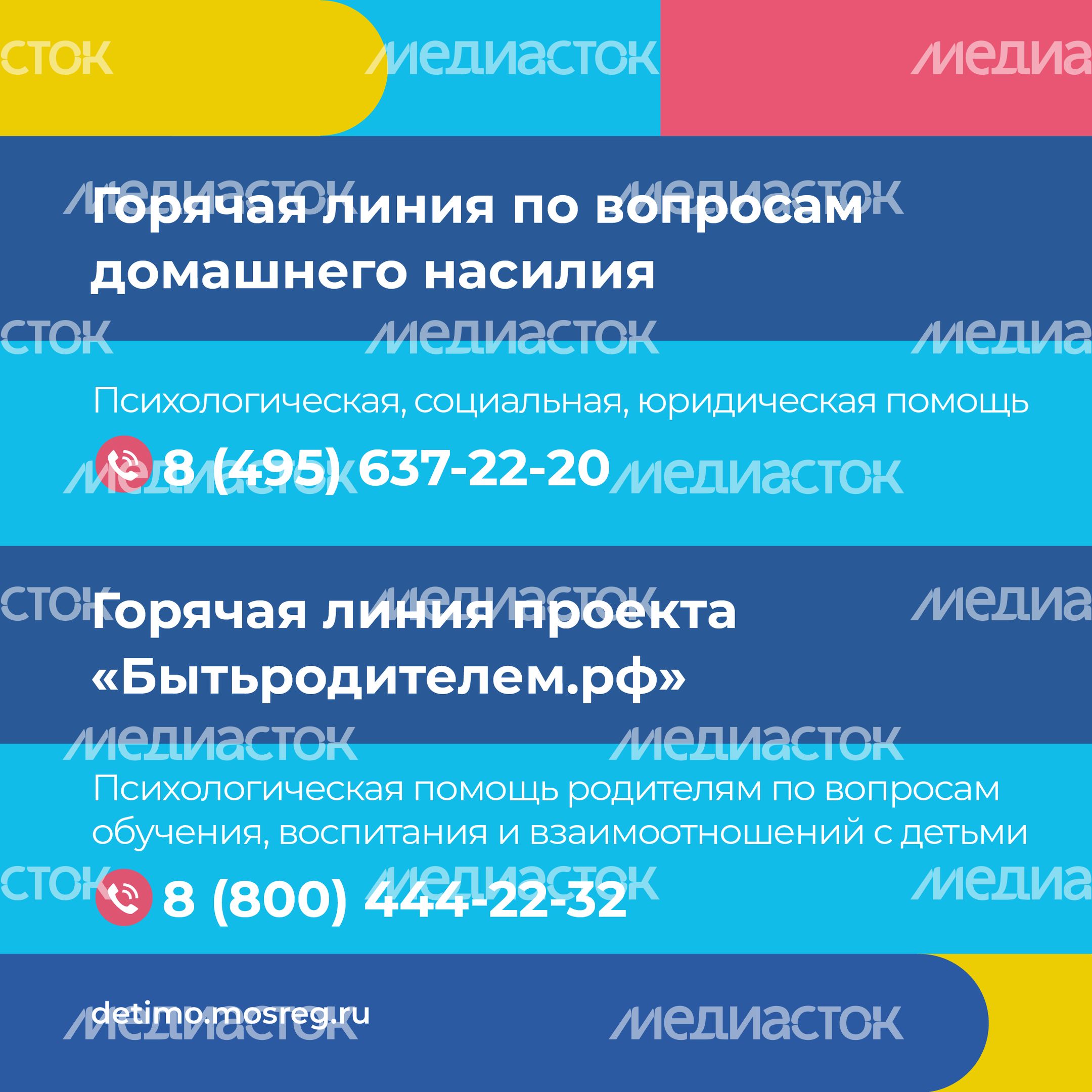 Куда обратиться за психологической помощью квадрат 07 Куда обратиться за психологической помощью квадрат 07
