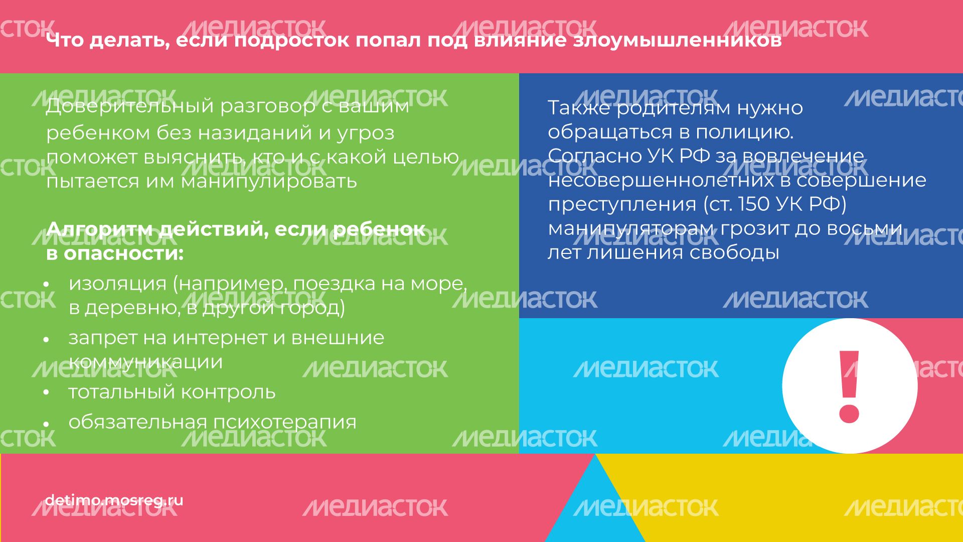 Вербовка_горизонталь_08.jpg