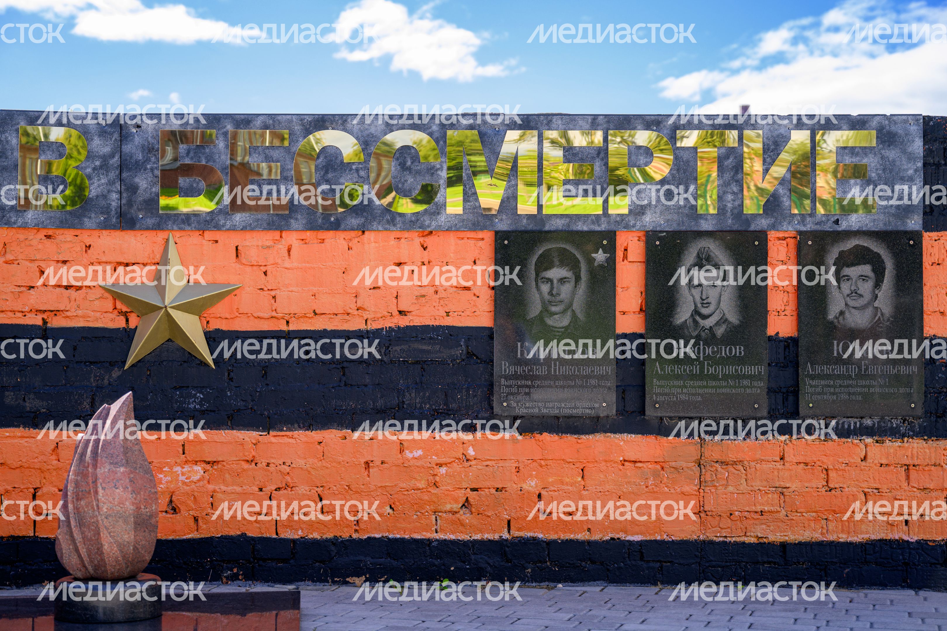 Мемориальные доски Героям Советского Союза в Орехово-Зуево Мемориальные доски Героям Советского Союза в Орехово-Зуево