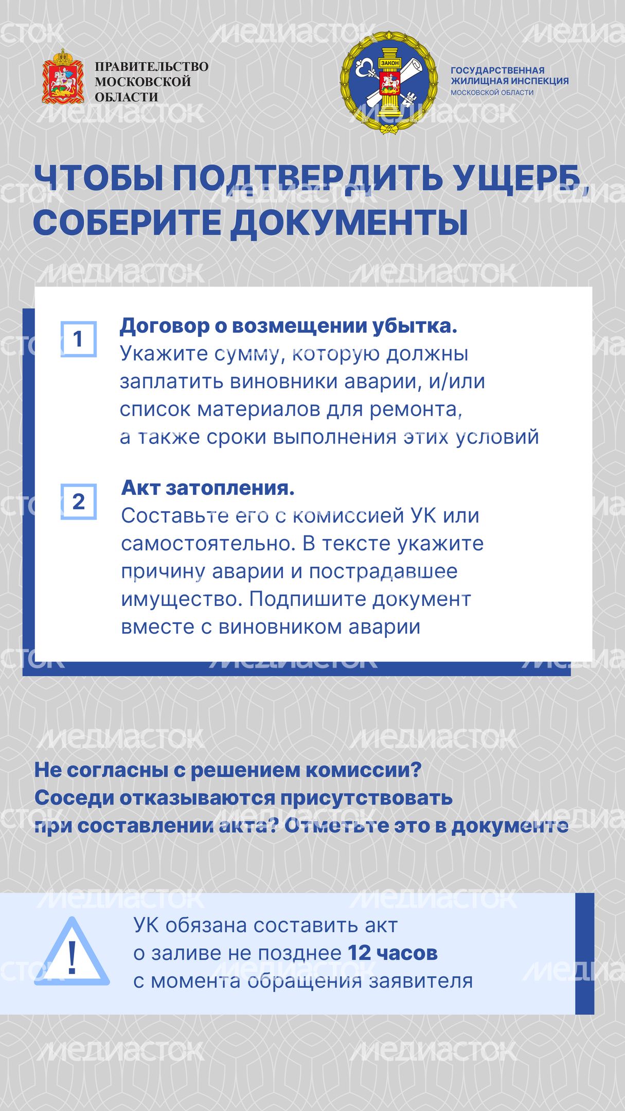 Залили соседи-05.jpg