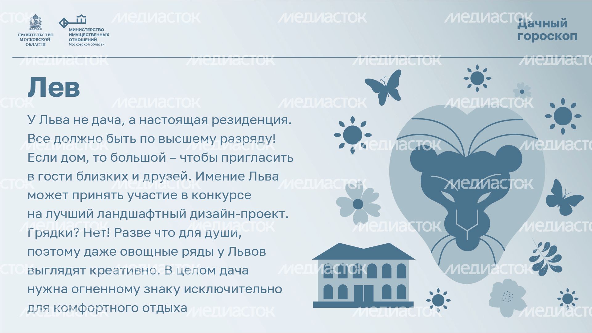 Горизонталь_Дачный_гороскоп_05-100.jpg