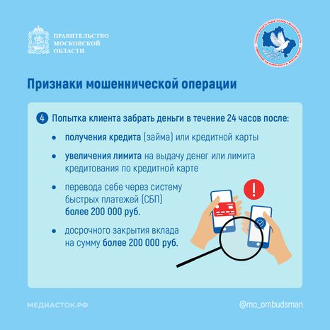 Признаки мошенничества при снятии денег квадрат 04