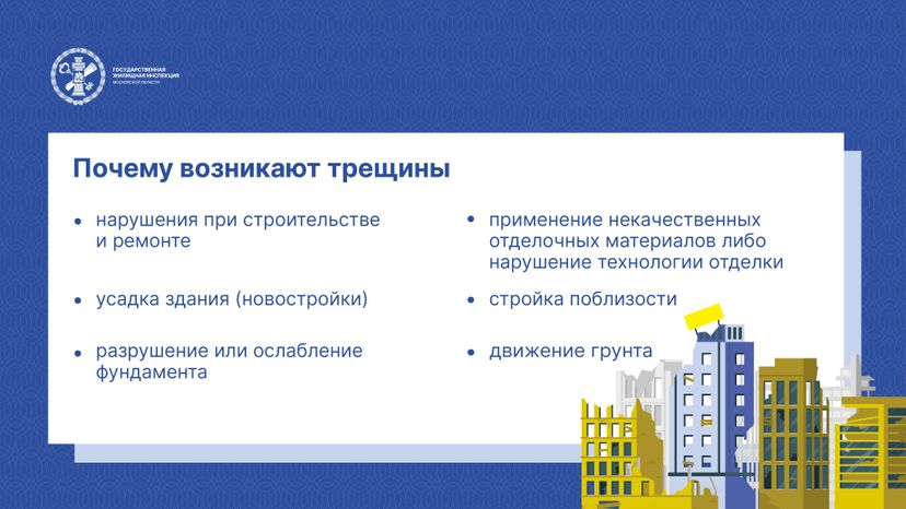 Горизонталь трещины 03.jpg