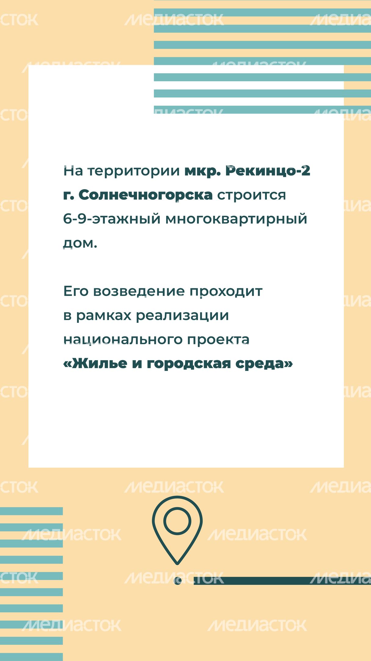 Переселение_Солнечногорск_Рекинцо_2_2.jpg
