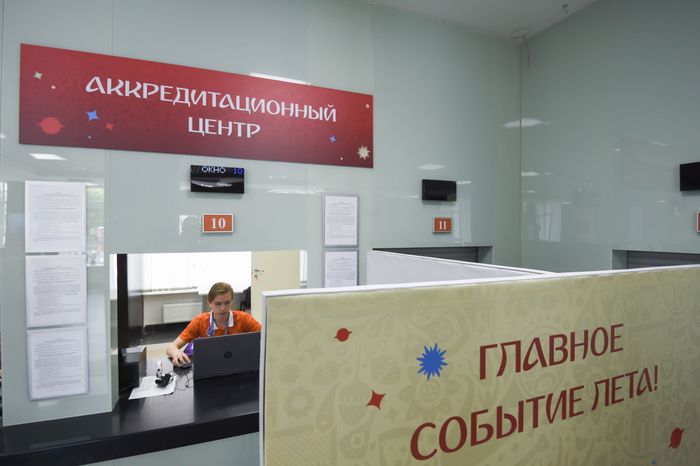 Открытие штаба волонтеров чемпионата мира по футболу – 2018 в Москве