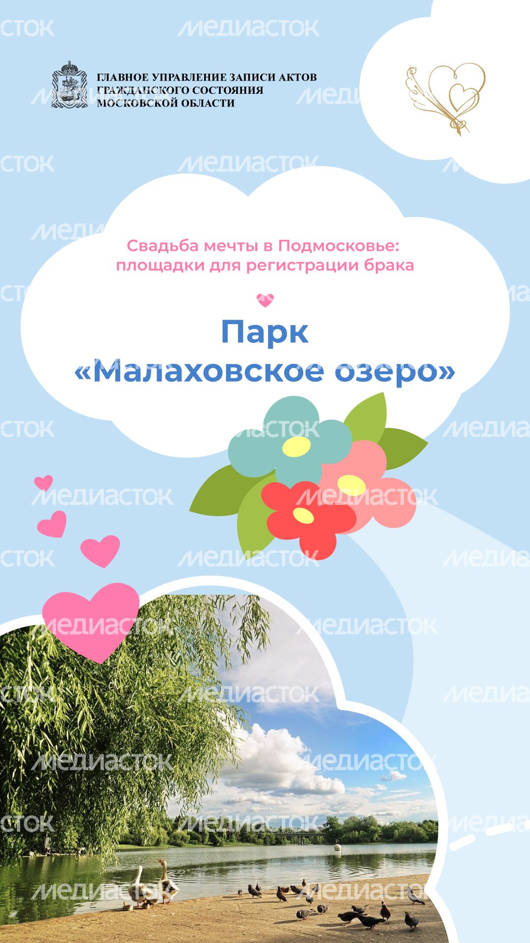 Вертикаль Малаховское озеро 01.jpg