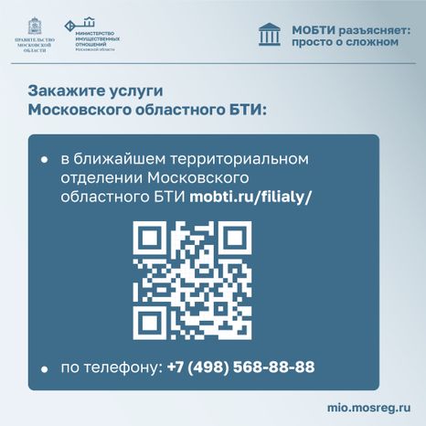 МОБТИ_техническая ошибка-18.jpg