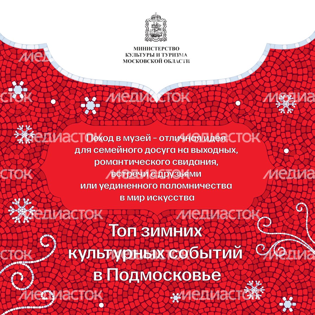 события_подмомковья_квадрат_1.png