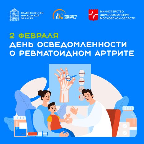 день осведомленности о ревматоидном артрите - квадрат