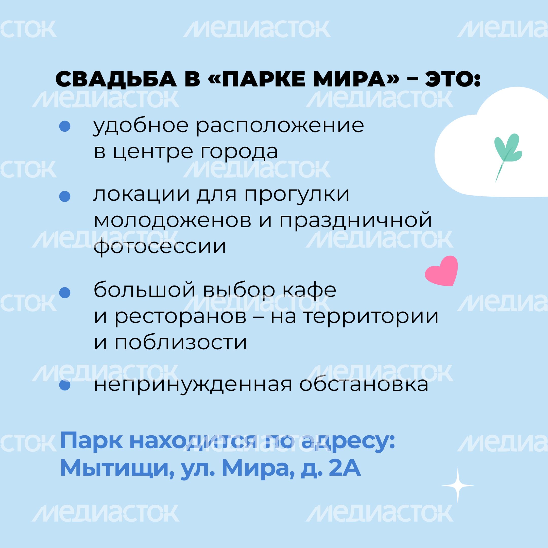 Выездные площадки_Мытищи-11.jpg