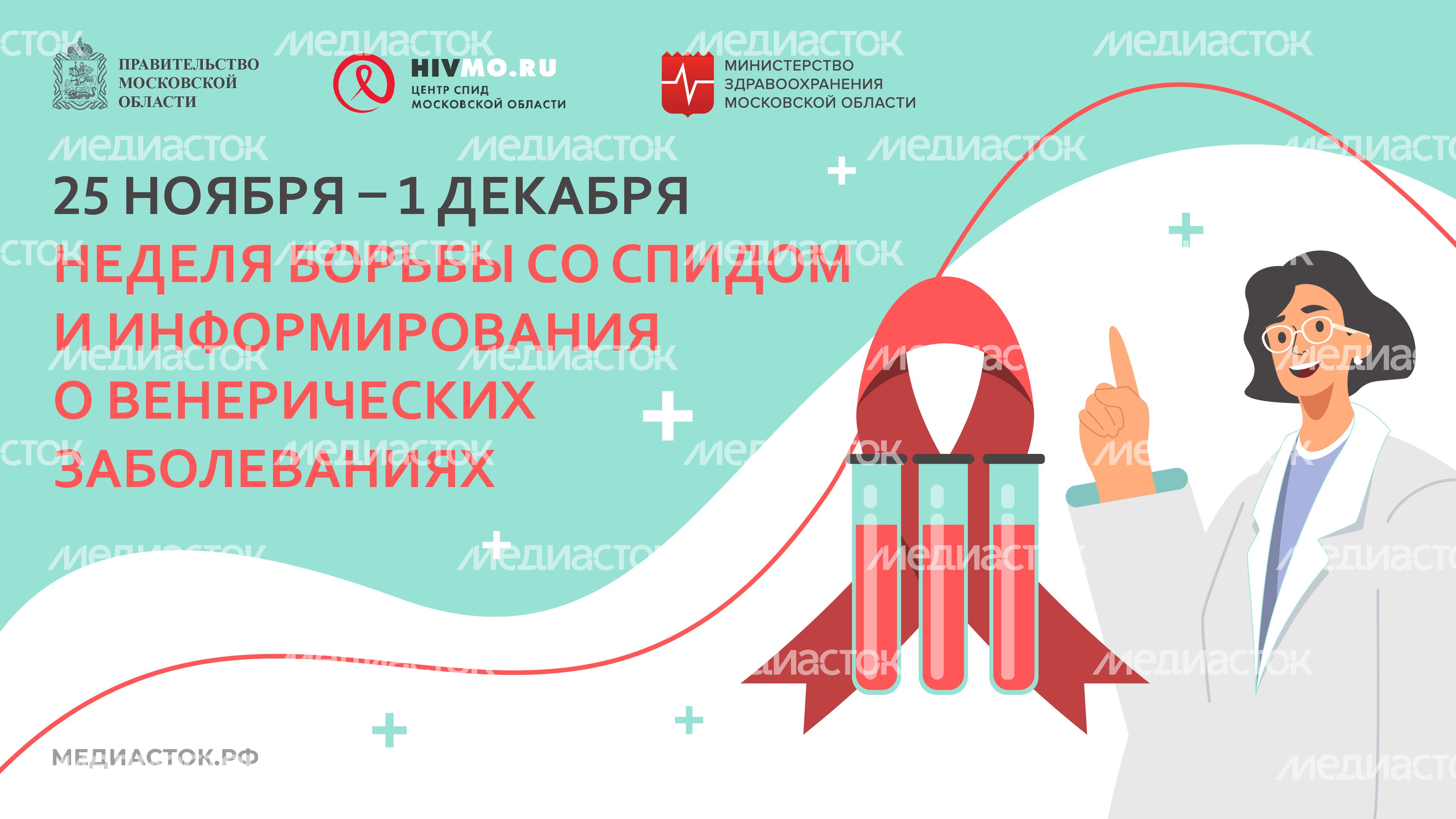 Обложка 25 ноября – 1 декабря горизонталь 01