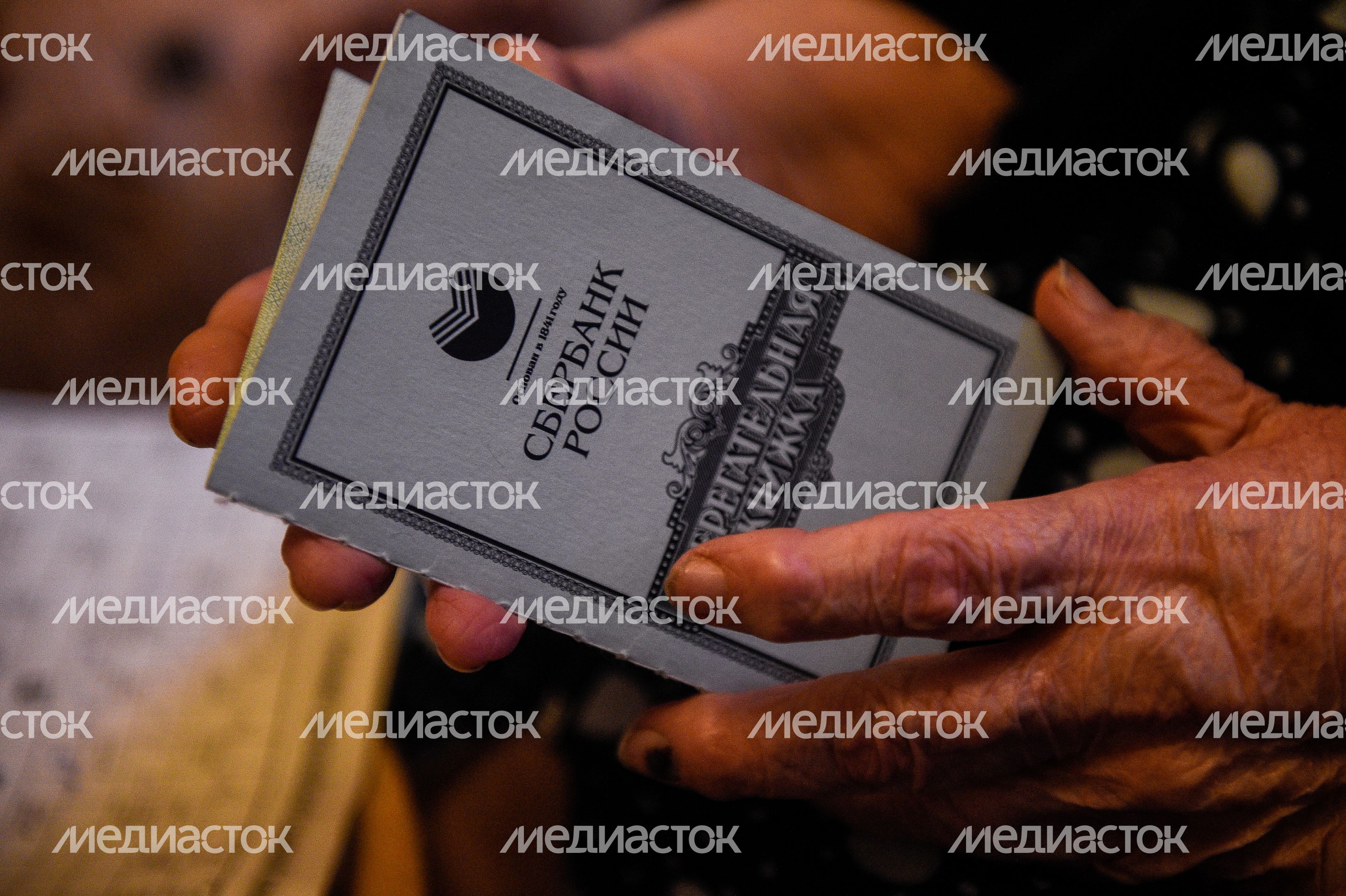 Сберегательная книжка и другие атрибуты пенсионера