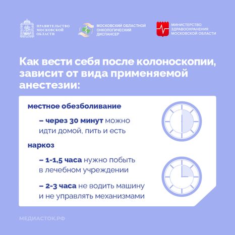 Колоноскопия квадрат 09