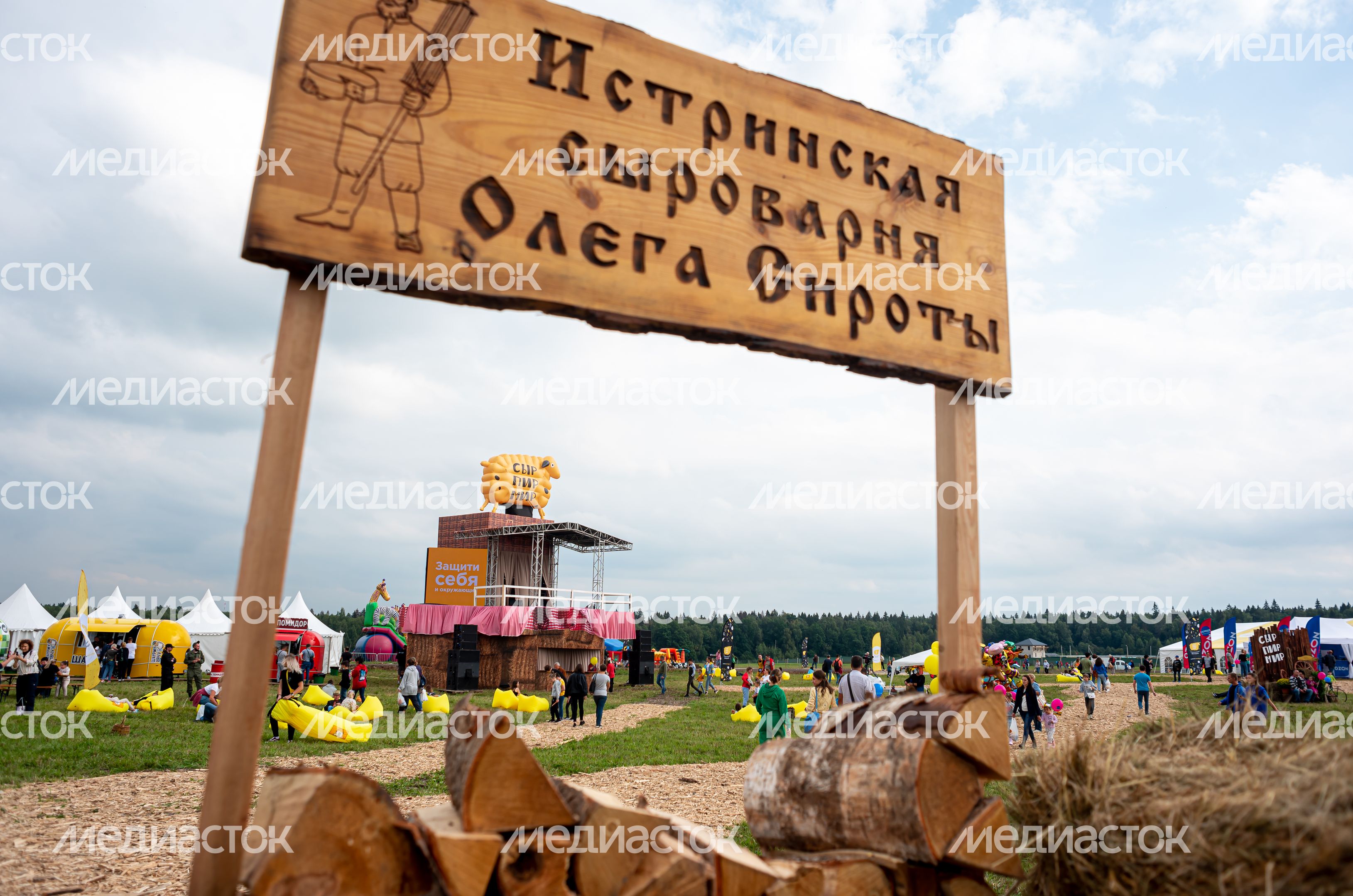 Гастрономический фестиваль «СЫР!ПИР!МИР!»