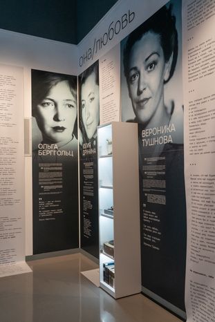 Выставка «Она и литература» в музейном комплексе «Зоя» в Рузском округе