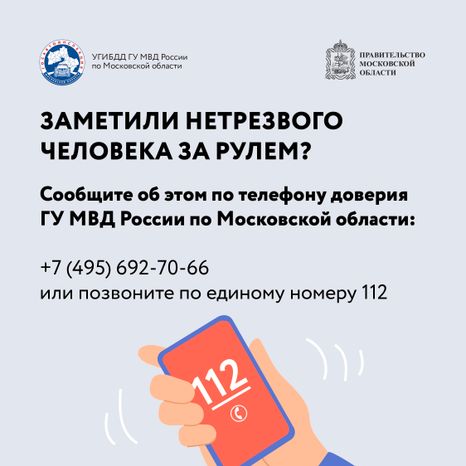 Квадрат Выпил - не садись 07.jpg