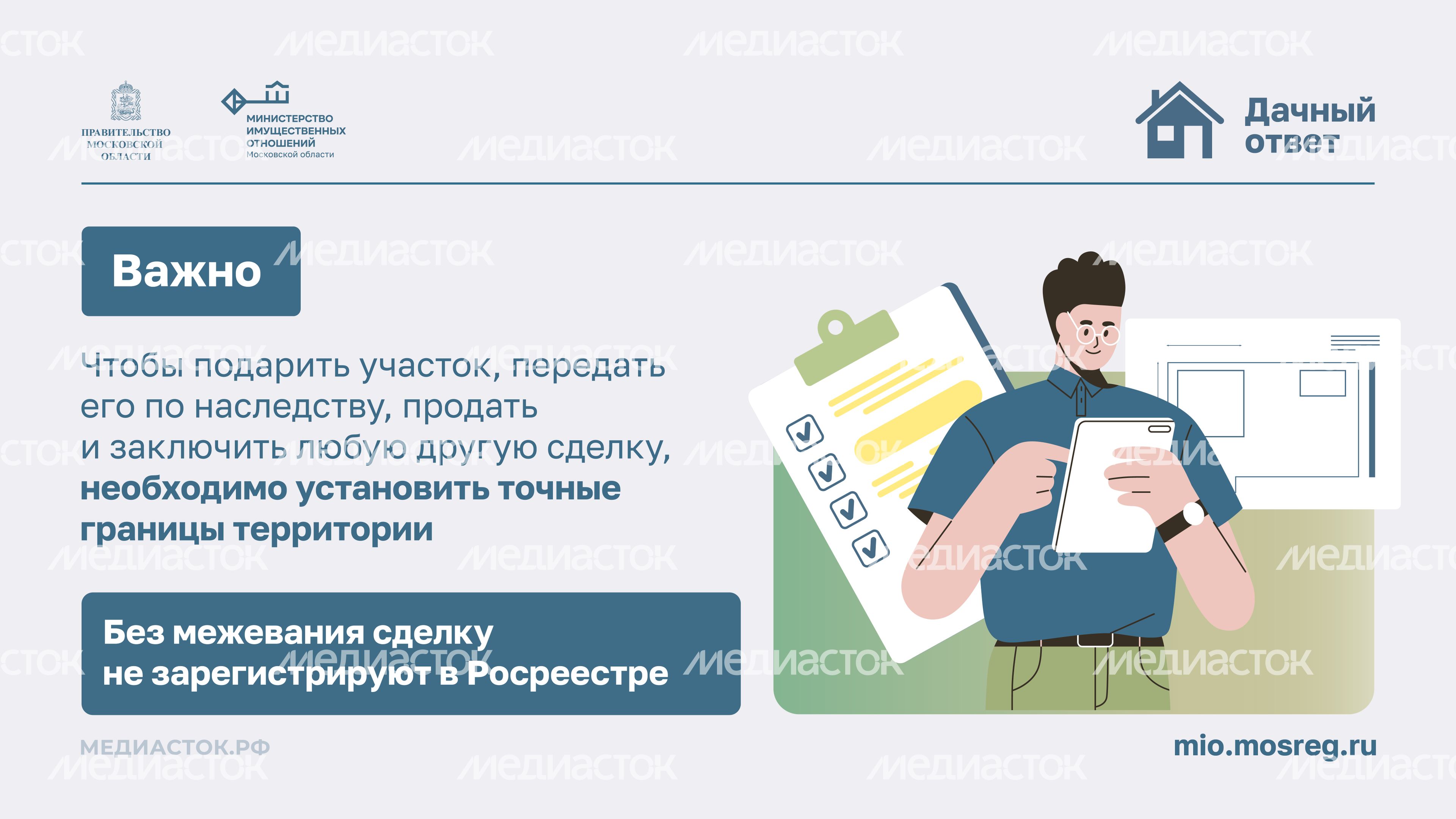 ТОП-3 вопроса продавцу дачи горизонталь 03 ТОП-3 вопроса продавцу дачи горизонталь 03