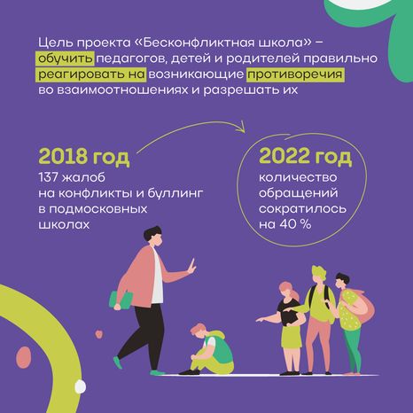 Бесконфликтная школа квадрат (2).png