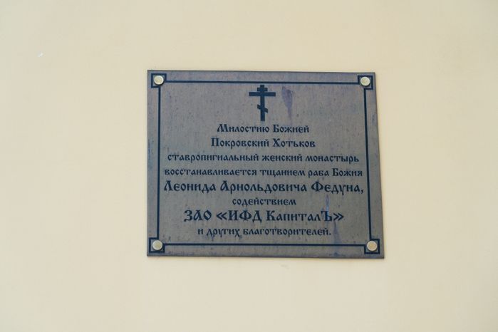 Сергиев Посад. Покровский Хотьков монастырь