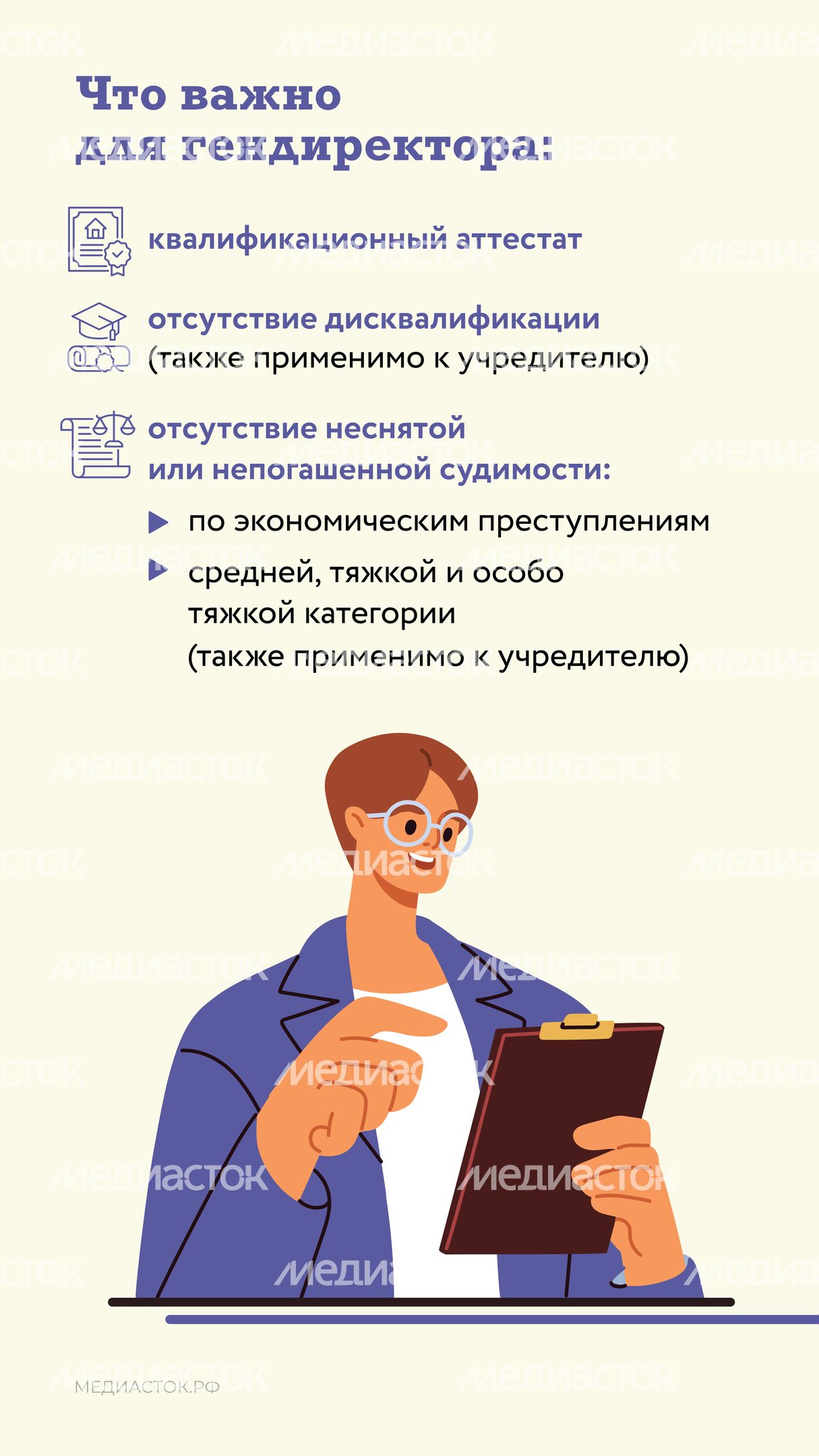 лицензия на МКД вертикаль 05 лицензия на МКД вертикаль 05