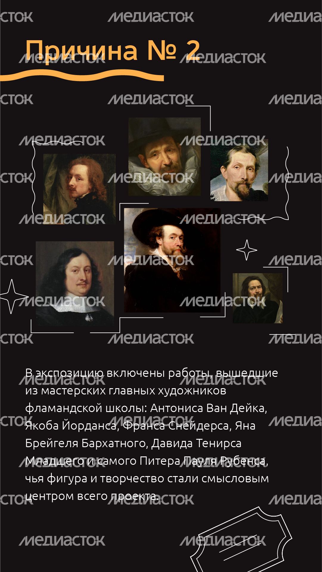 Вертикаль_под знаком Рубенса_03-100.jpg