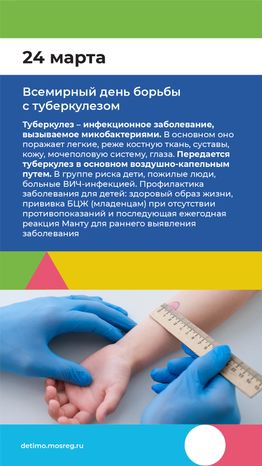 календарь март - вертикаль - 08