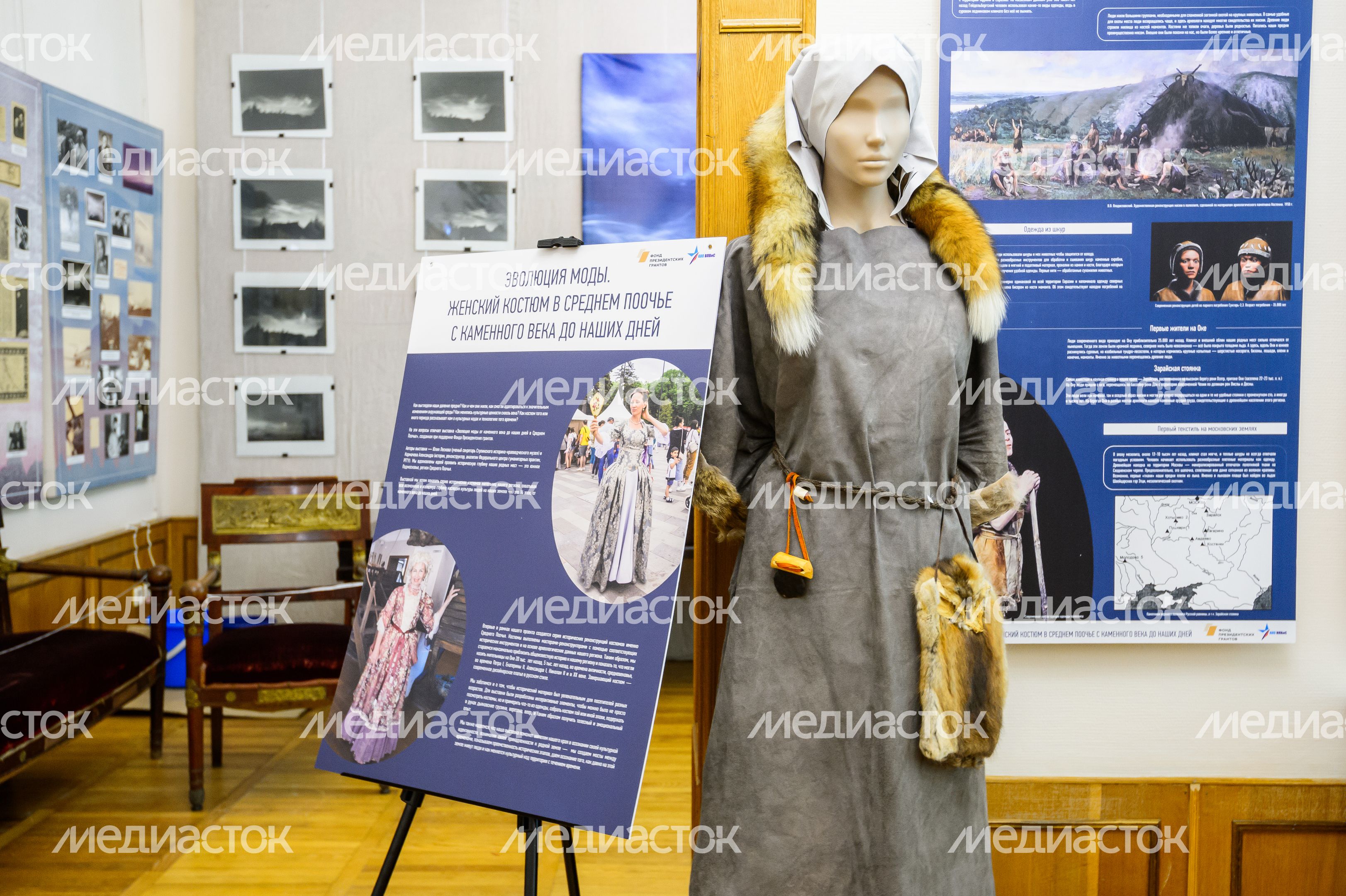 Выставка «Эволюция моды. Женский костюм в Среднем Поочье с каменного века до наших дней» в Кашире