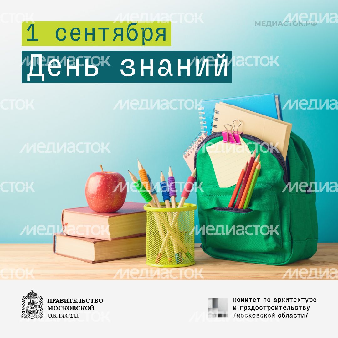 1 сентября квадрат 06