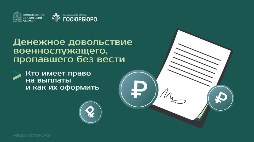 Денежное довольствие горизонталь 01