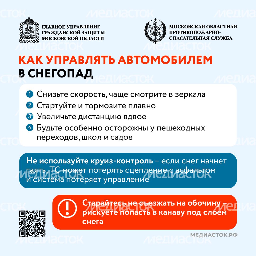 Безопасность на дороге осторожно, снегопад квадрат (5) Безопасность на дороге осторожно, снегопад квадрат (5)