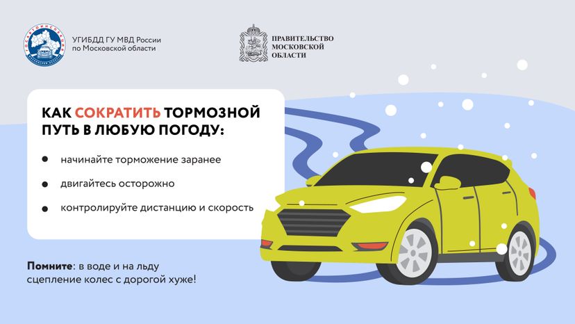 Тормозной путь_Горизонталь-05.jpg