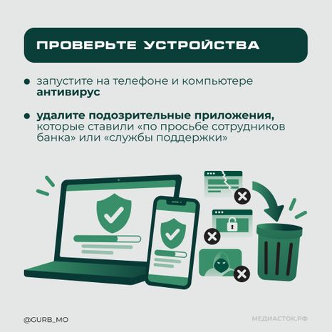 Что делать, если взломали ваш аккаунт Квадрат 05