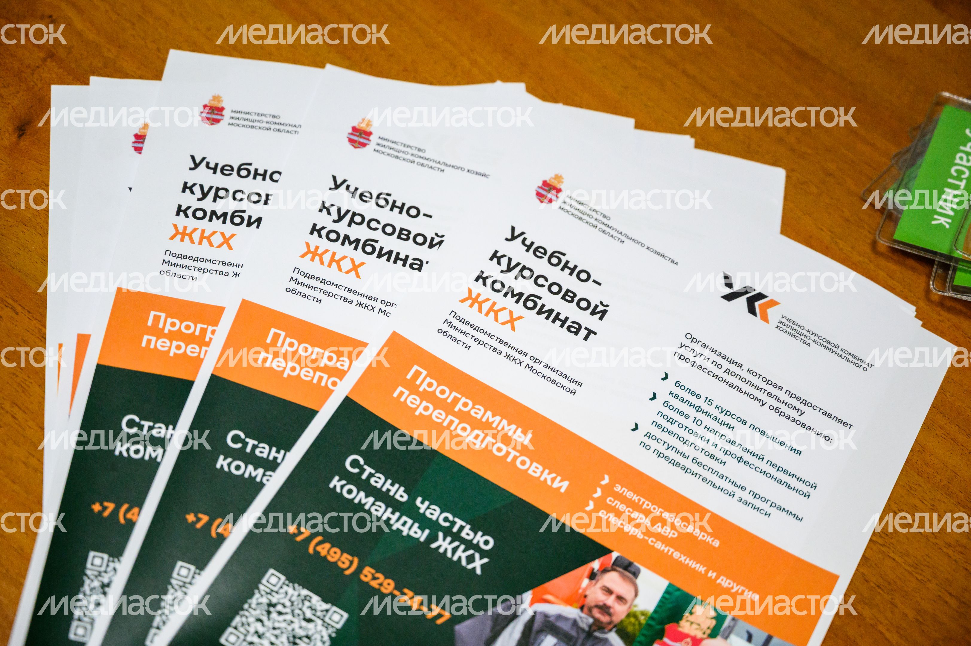 Листовка Учебно-курсового комбината ЖКХ на конкурсе «Лучший по профессии» в Орехово-Зуево Листовка Учебно-курсового комбината ЖКХ на конкурсе «Лучший по профессии» в Орехово-Зуево