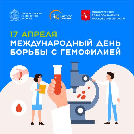 17 апреля-квадрат