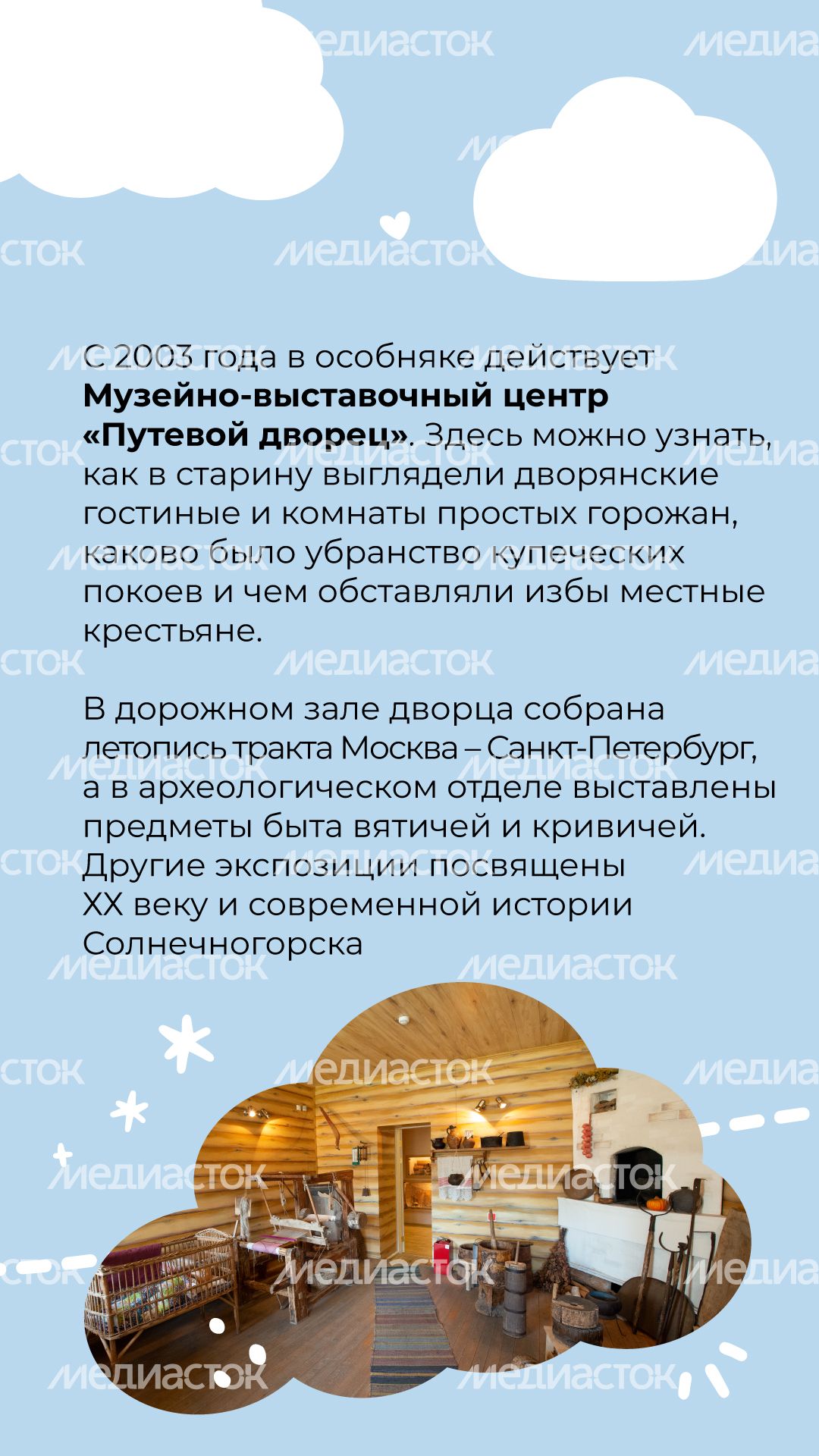 Вертикаль путевой_дворец 03.jpg