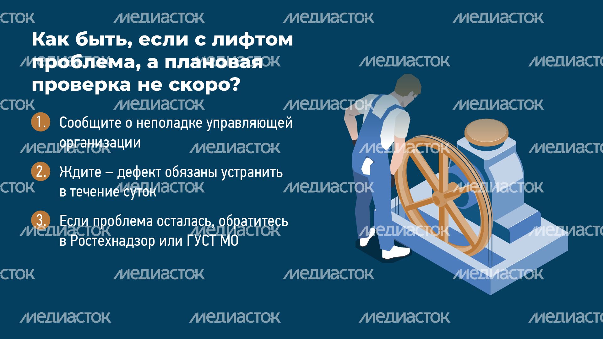 что делать если лифт сломался - горизонталь-05