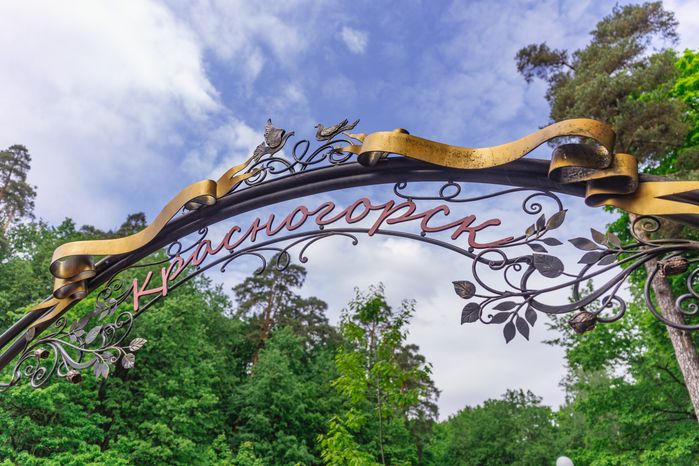 Городской парк