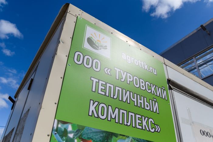 ООО "Туровский тепличный комплекс" в Серпухове