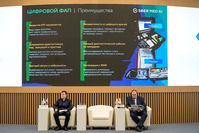 IX Съезд терапевтов и врачей смежных специальностей Московской области