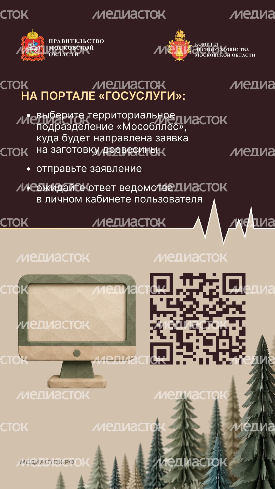 Как заготовить древесину вертикаль 07