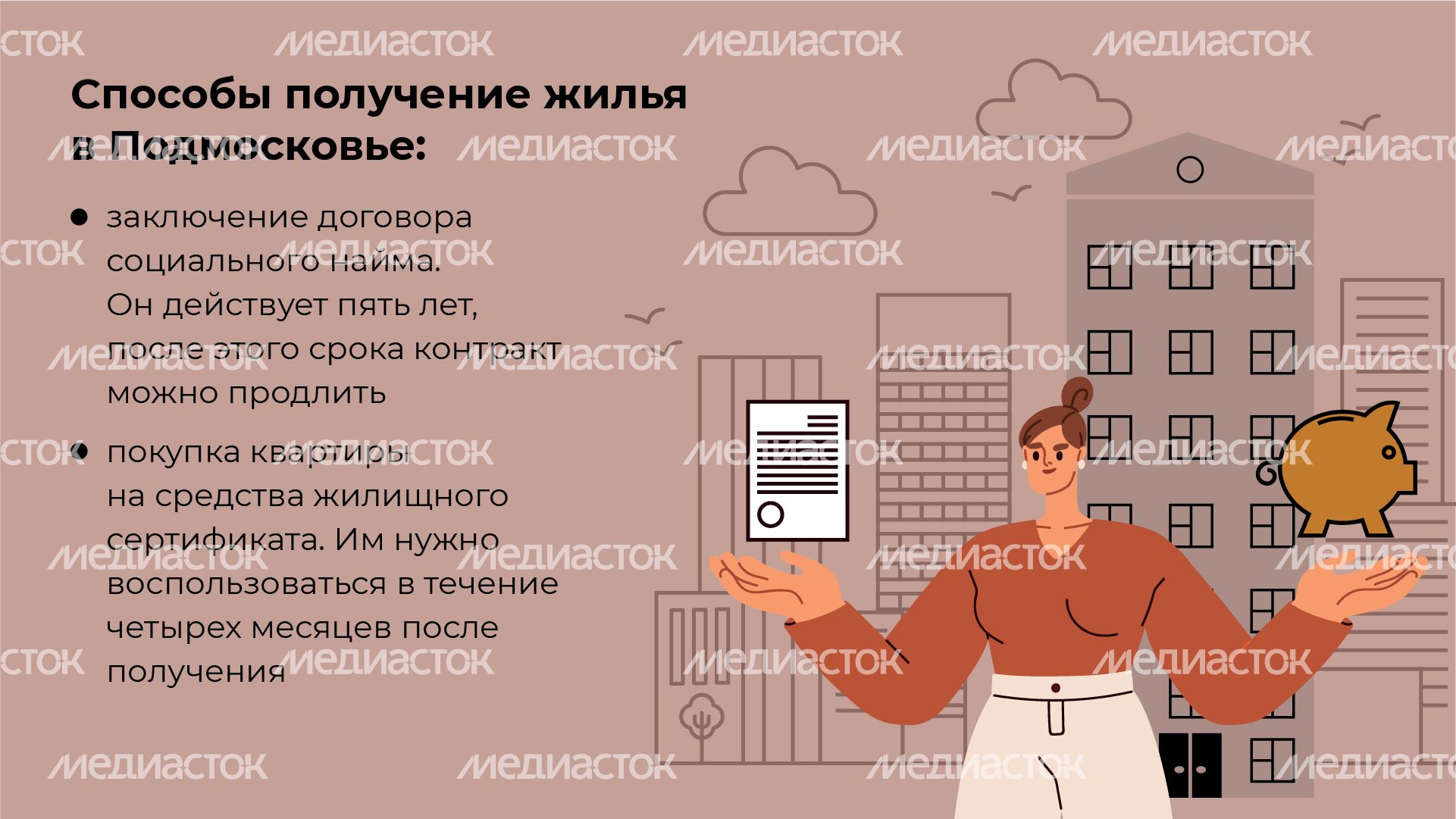 Горизонталь_обеспечение жильем детей сирот_06-100.jpg