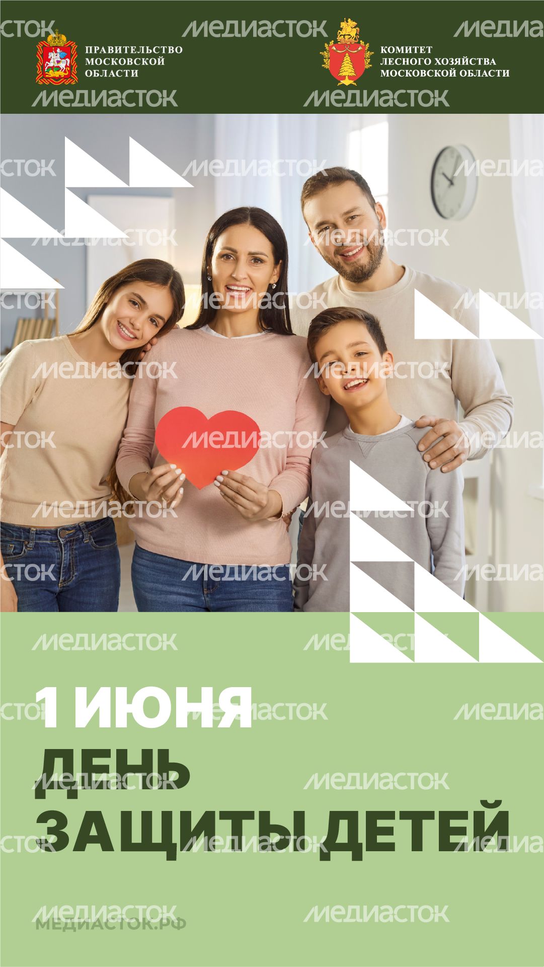 Открытка 1 июня 2026 1 Вертикаль 01 Открытка 1 июня 2026 1 Вертикаль 01