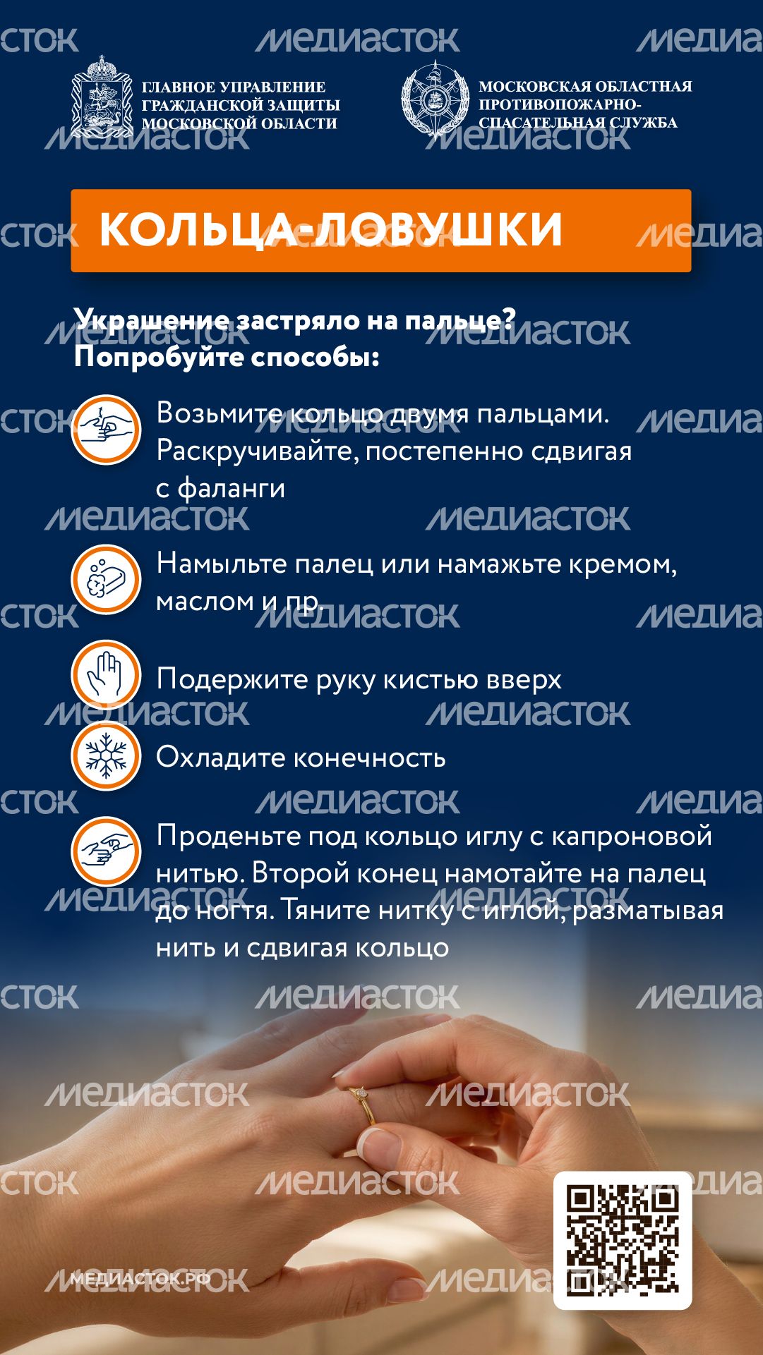 Кольца-ловушки вертикаль 01 Кольца-ловушки вертикаль 01