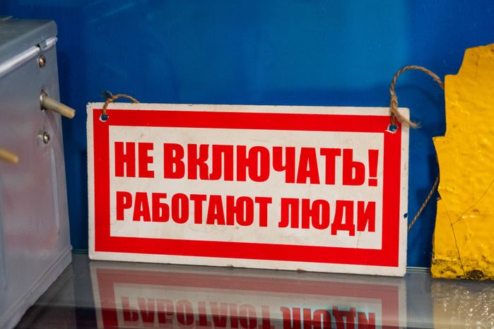 Музей «Метро на даче» в Наро-Фоминском округе