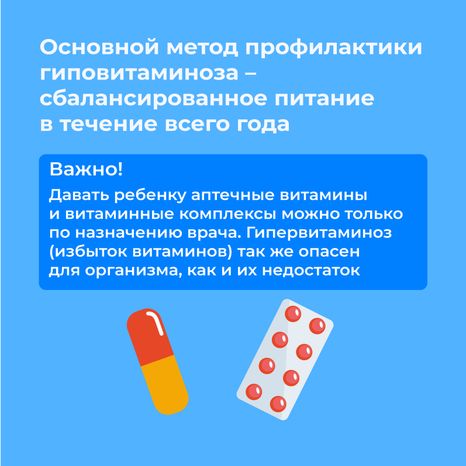 витамины-квадрат-05