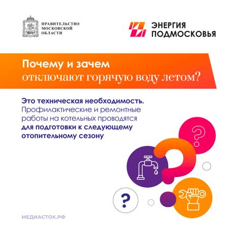 Отключение горячей воды квадрат 07